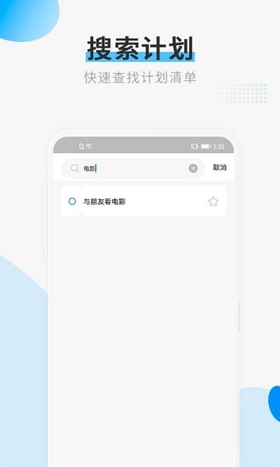 蜜蜂清单手机版