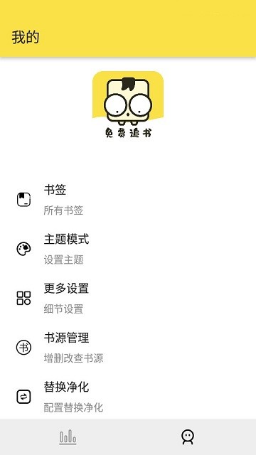 免费追书内置书源版软件(Legado)