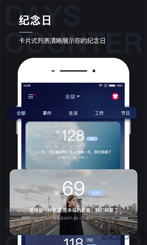 倒数纪念日免费版