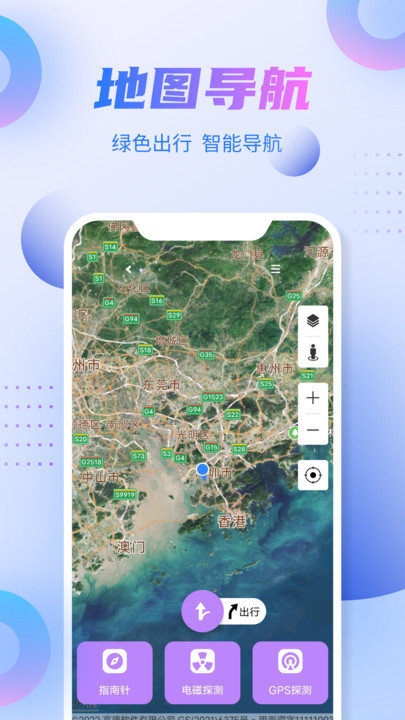 新北斗导航地图下载安装手机版