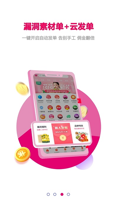 玫瑰返利联盟平台