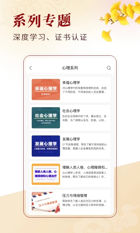 北大学堂app 北大学堂官方版下载