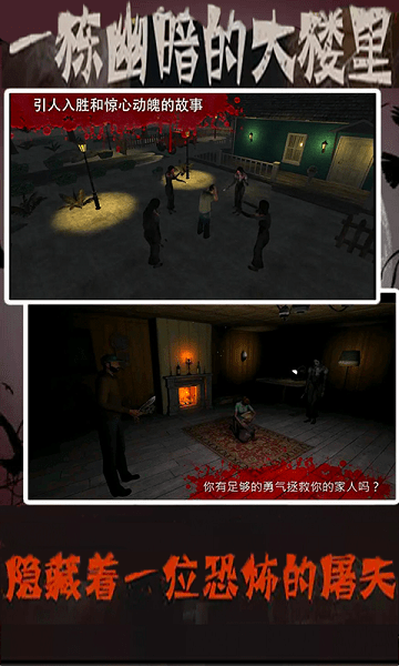 恐怖老奶奶3d最新版