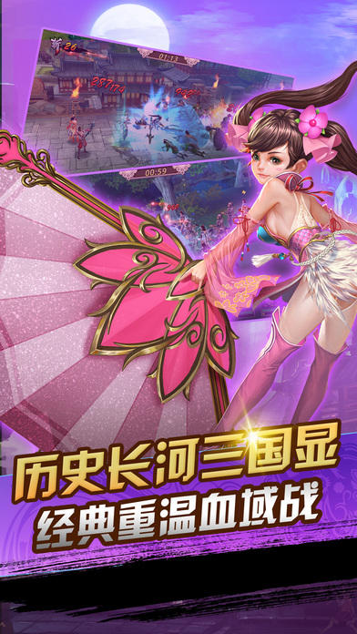 赵云与马云禄手游