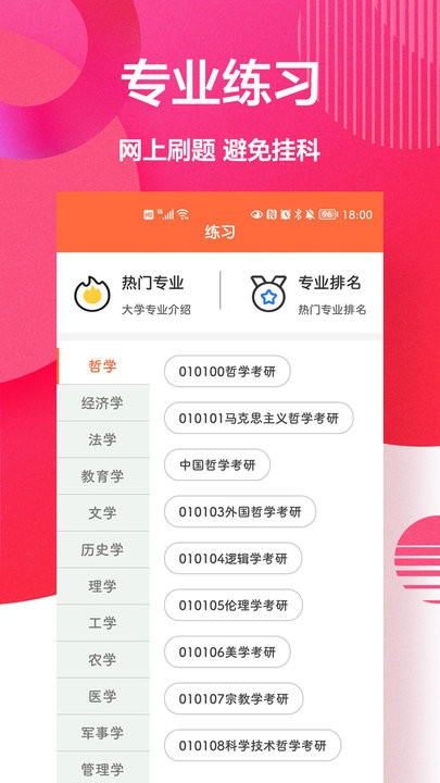 互动作业盒子app最新版