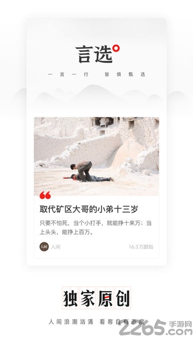 网易新闻谷歌版