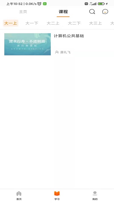 逆行加油站官方版下载