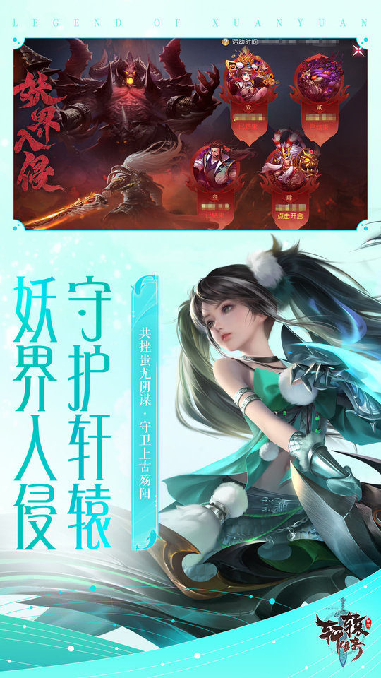 轩辕传奇手游无限元宝版