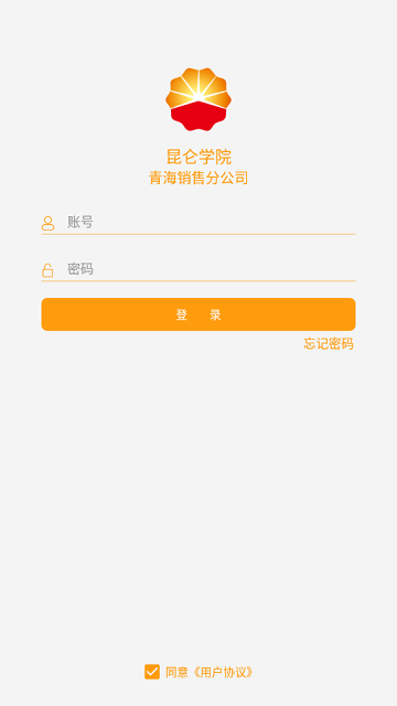 昆仑学院中石油APP下载