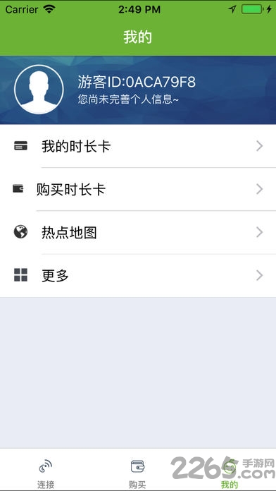 天翼wifi手机客户端