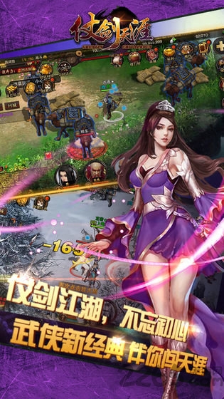 仗剑天涯ol果盘版