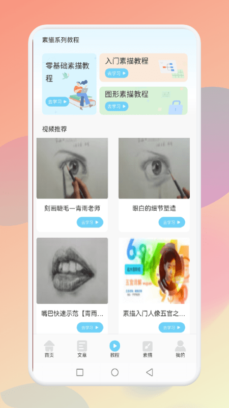 medibang指绘app