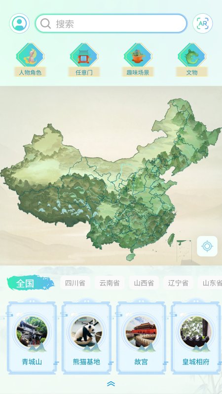 云游华夏APP(改名云游天下)