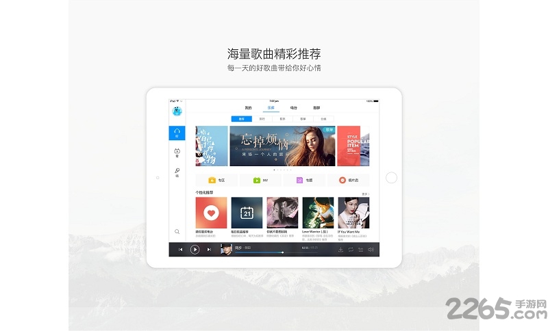 酷狗音乐高清版安卓版 酷狗音乐高清版下载