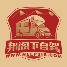 邦阁下自驾app下载安装-最新版免费下载2025最新版本