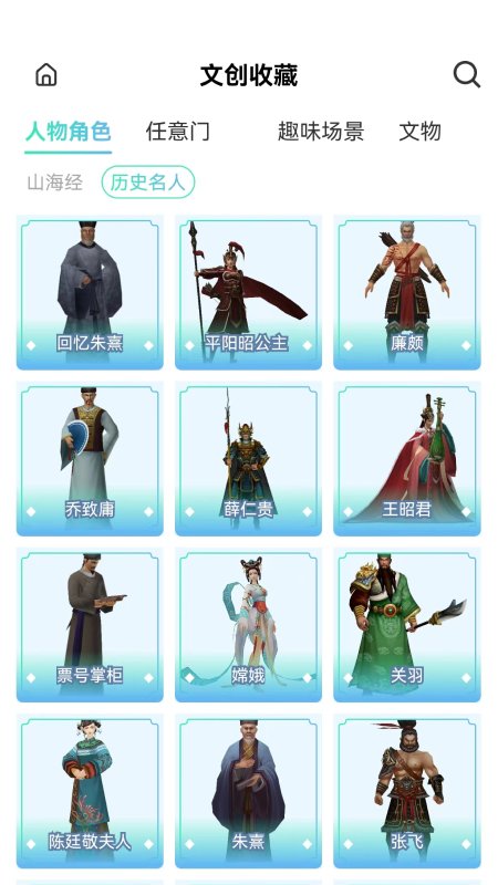 云游华夏APP(改名云游天下)