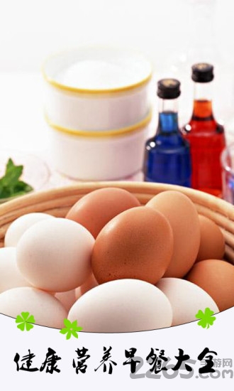 健康营养早餐大全手机软件