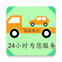 国春托运app下载安装-国春托运官方正版免费下载