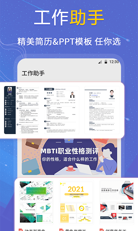 抑郁症测试软件