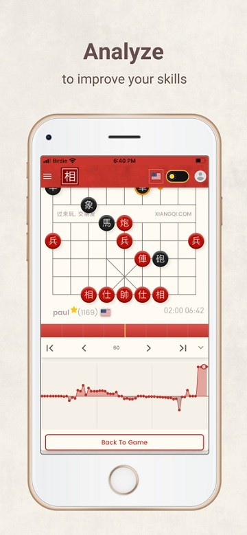 相弈象棋官方版(Xiangqi)