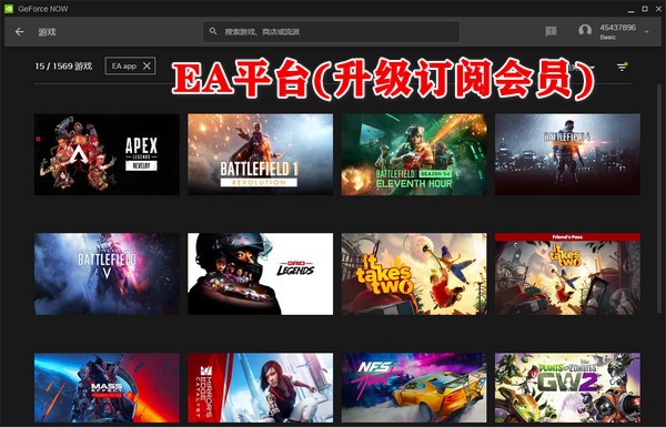 geforce now tv版EA平台 geforce now电视版EA平台