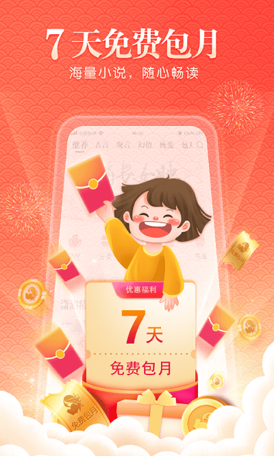 潇湘书院手机版