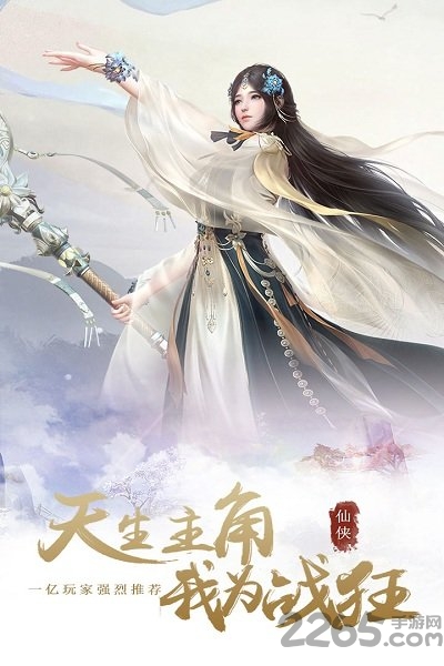 极道仙魔诀手游