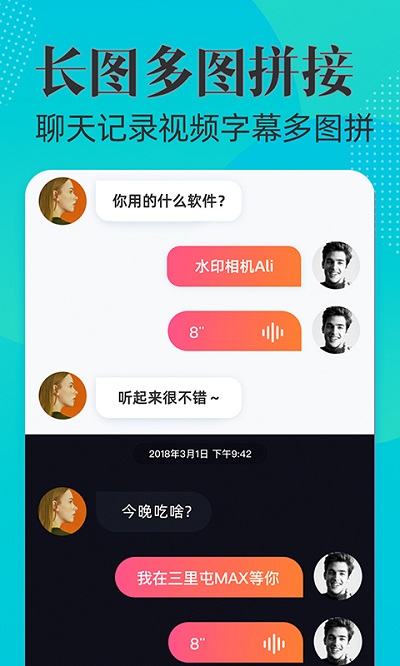 水印打卡相机ali客户端