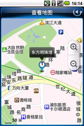 中国移动手机导航免费离线版