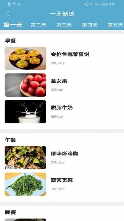 莱盛客户端