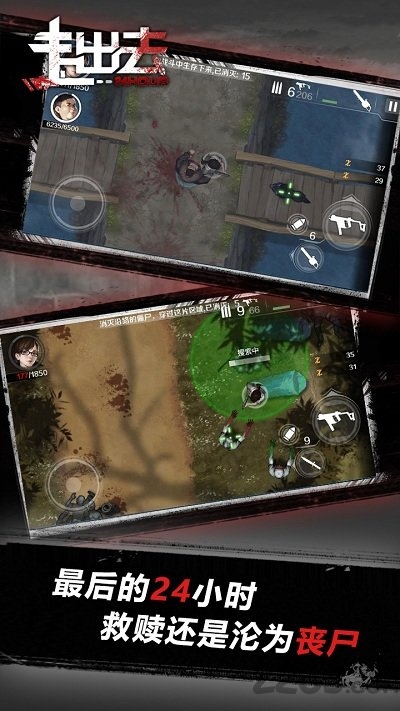 走出去手游全解锁版