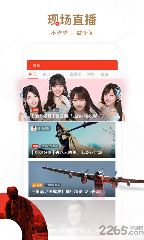 网易新闻pro客户端