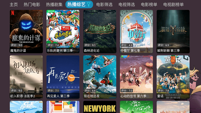 奇奇影视仓app下载