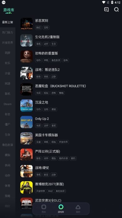 米他云电脑手机版