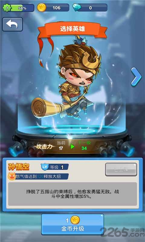 英雄空战手机版