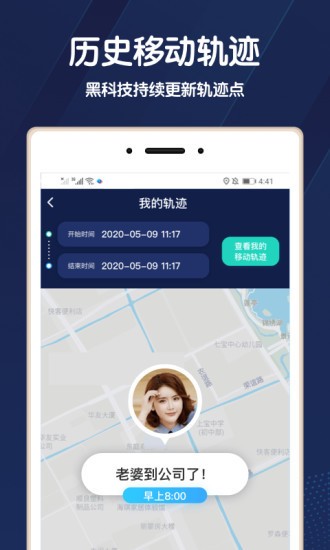 小雷达手机定位app