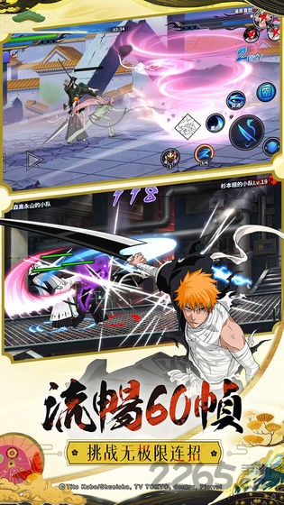 境界死神激斗渠道手游下载