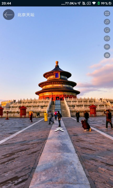 联星北斗地图手机版