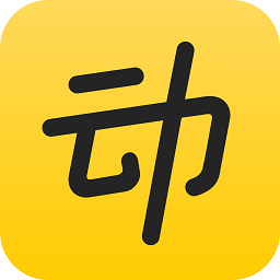 动动国际版下载-最新版免费下载