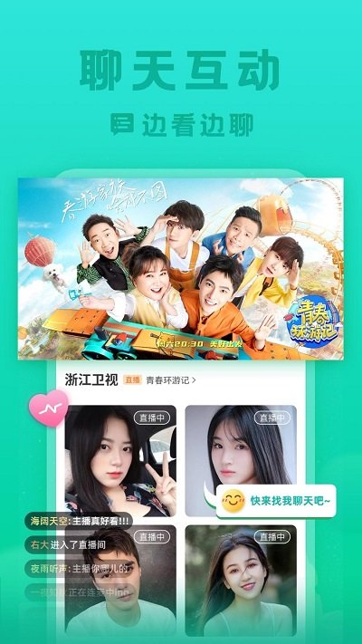 手机电视直播大全旧版本