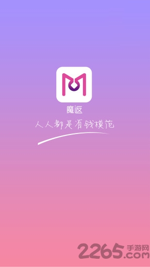 魔返app