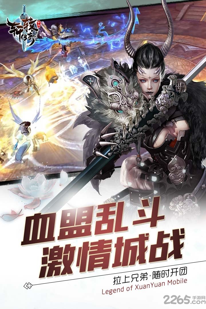 腾讯轩辕传奇公益服