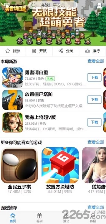 莫邪手游官方版