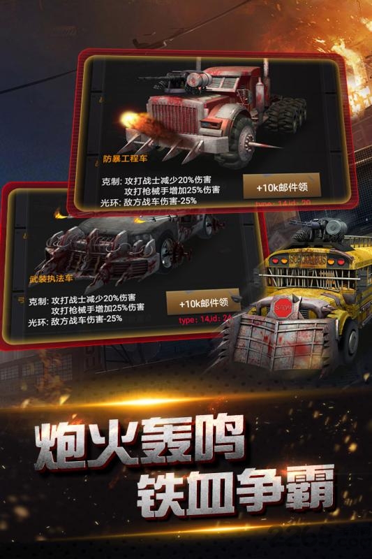 百度手游末日前线