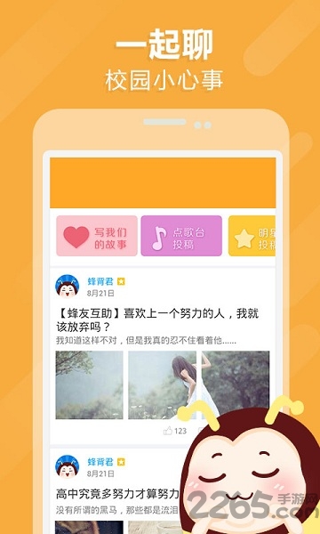 中考蜂背最新版本