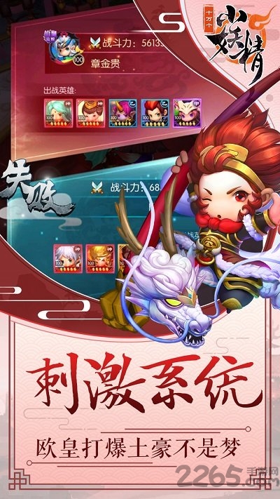 十万个小妖精莫邪游戏