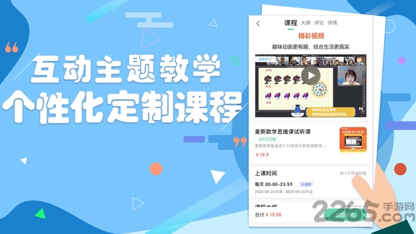 云学霸app下载
