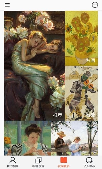 乐享相框app 乐享相框软件下载安装手机版最新版