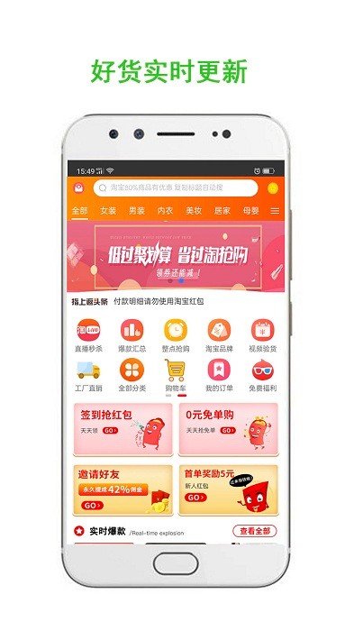 指上返app