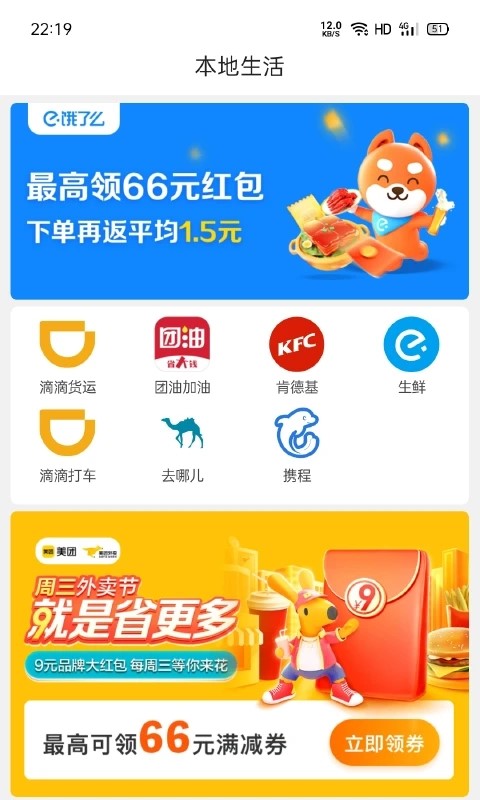 爱上小胖app(返利软件)
